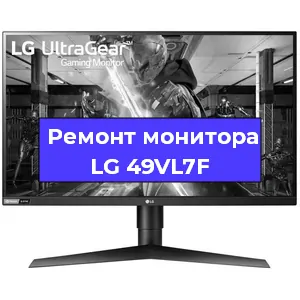 Замена конденсаторов на мониторе LG 49VL7F в Екатеринбурге